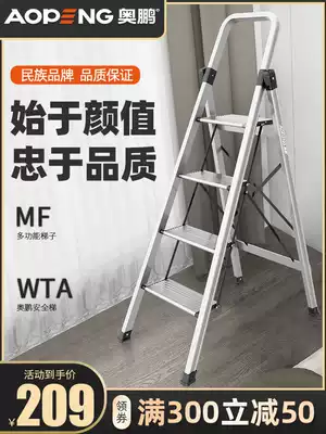 Aopeng ladder Indoor multi-function folding ladder thickened aluminum alloy herringbone ladder telescopic staircase five-step small ladder