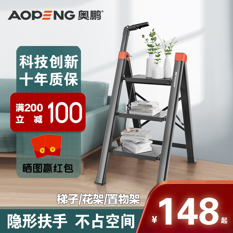 Ao peng home multi-functional folding telescopic ladder safety thickened aluminum alloy herringbone ladder three-step staircase small ladder stool