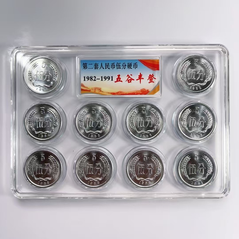 Five-Cent Coin from 1955 to 1992, Genuine Bank Product, Authentic, Casual Gift, a Mark of the Era