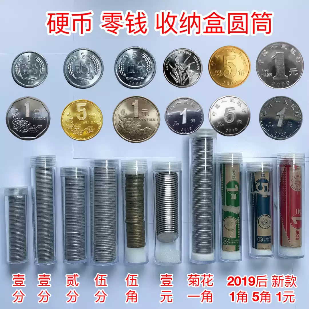 250枚硬币快速整理收纳盒一元与梅花五角硬币适用超市银行用整理盒