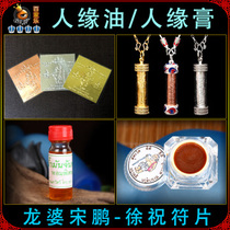 Thai Buddha brand genuine Baccarat Buddha Tai Ge Long Po Song Peng Xu Zhu old man rune Popular oil anointing rune tube