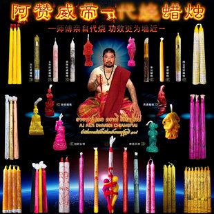 Thai Buddha brand real Baccarat Buddha Thai Pavilion Azan Wei Di candle Rahusivari Elephant God Fox fairy