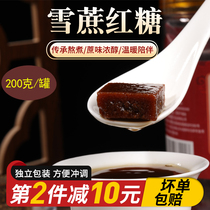 Sanbao Snow Cane Brown Sugar Fresh Cane Handmade Ancient Method Cooked Red Sugar Ginger Tea Small Bagged Black Sugar Lumpy Juice Pure