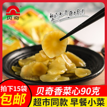 Beqi coriander heart 15 packs of Fujian specialty breakfast condiments side dishes Refreshing lettuce Pickles Salted Pickles