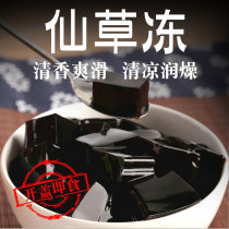 Fairy Grass Jelly Original Taste Finished Ready-to-eat Canned Taro Round Burning Fairy Grass Package Milk Tea Shop Special Raw Materials Combined Ingredients