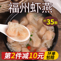 Fuzhou Shrimp fresh shrimp meat oatmeal Fujian specialite snack oatmeal wonton quick-frozen cloud swallowing handmade chaotic flat food New pure