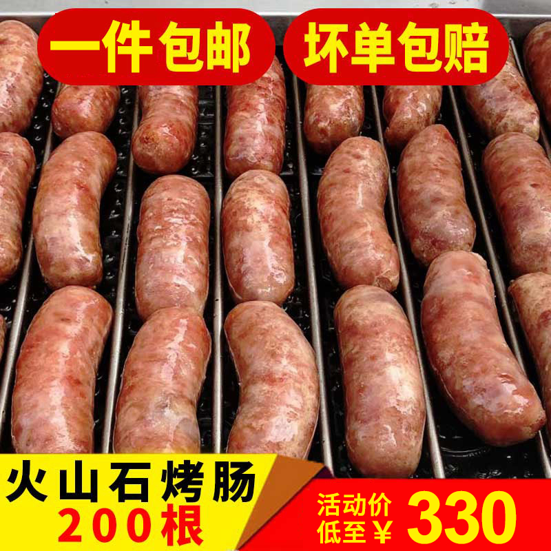 Enjoy 200 authentic sausages Volcanic stone sausage crispy pork grilled sausage whole box batch commercial handmade hot dog pure