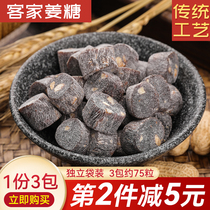 Hakka Ginger Sugar 510g Yongding Tulou casual snacks handmade brown sugar rice sugar stove sugar caramel nostalgic small snacks pure