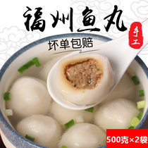 Fuzhou eel balls 500g*3 packs Fujian specialty gourmet hand-stuffed big fish balls hot pot ingredients snacks with pure