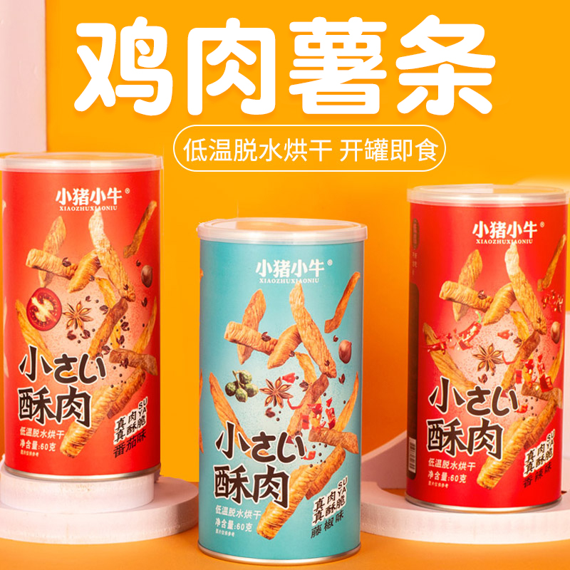 New Products Chicken Fries Chicken Breast Chicken Breast Lyophiled Small Crisp Meat Strips Casual Tasty Ready-to-eat Meals Fitness for the Snack Pure