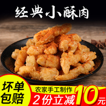 Classic Little Ghee Meat 1000g fried chicken hot pot Cooking Hotel Commercial Whole Box Batch Farmhouse Chicken Willow Semi-finished Products