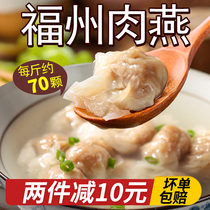Fuzhou meat Yan Fujian specialty snacks handmade flat meat wonton swallows chaos fast food Taiping Yan Yuntun frozen pure