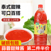 Chef will garlic chili sauce 1300g Guangdong rice noodles pork soup dumplings Shaxian hand cake sweet spicy sauce bottle