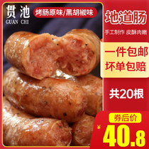 Precious Artisanal Authentic Intestine Black Pepper Volcanic Stone Grilled Sausage 20 Root Authentic Pork Sausage Large Sausage Hot Dog Home Pure