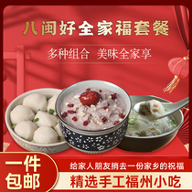 Ingredients from various places are selected in Fuzhou snack combination 1500g handmade fish meat potato puree ba ba minfu specialty