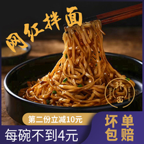 Net Red Onion Oil Mix Noodles 10 Packs Sand County Snack Special Peanut Butter Instant Noodles Bar Instant Pork Bagged Breakfast Domestic