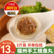 Lam Chi Fuzhou Bag Atrium Eel Balls Lianjiang Seafood Great Balls Handmade Authentic Fujian Fish Balls Frozen Hotpot Pure