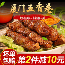 Quanzhou Wuxiang Vol. 450g * 2 Minnantes Nantes Production Zhangzhou Stone Yard Fujian Xiamen Breakfast snack Artisanal Pork Strips Pure