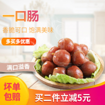 Volcanic stone grilled sausages 630g childrens jujube sausage handmade authentic sausage hot dog barbecue red sausage
