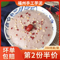 Longfu Kee Taro Clay 350g Local Ingredients Selected Authentic Fujian Special Products Fuzhou Snack Traditional Dessert Betel Nut Taro