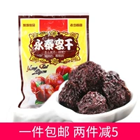 Fujian Liqian 500G 500G Yongtai Tu Specialties с большими фуронг Лизи Гэннон.