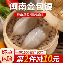 Xiamen gold bag silver snack with mushrooms filling 1100g Fujian specialities Minnan flavor features handmade breakfast pastry pure