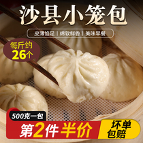 Sand County Small Cage Bag 500g 500g About 26 Breakfast Quick Quick Food Convenience Celeriaters Frozen Fresh Meat Douche Bag for Home