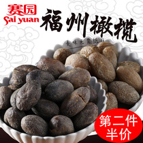 The Racing Garden Olive 500g Fruits Dried Snack Candied Fruits Fujian Terfuese Fujian Teaters Fujian Fujian Province Fujian Province Minqing Ruins 9 Liquorice Sweet