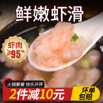 Handmade Shrimp Slide Fire Pan Shop Special Freshly Hand Slapped Shrimp Meat Bean Bailing Ingredients Fujian Special Products Snack Semi-finished Products Pure
