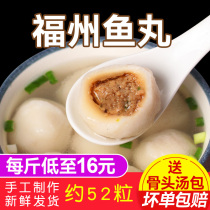 Bag Hearts Fuzhou Fish Balls Handmade Balls Fujian Teprolific Authentic Snack Frozen Food Hot Pot Fish Meat Balls Big Material Pure