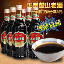 Fuzhou specialty Gushan Fujian old wine 485ml*6 bottles cooking wine free shipping seasoning yellow wine soup plus rice wine