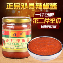 Chili sauce 230g bottled Shaxian snacks special Fujian hot pot dip sauce Chaotian pepper spicy sauce family seasoning