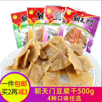 Chaotianmen Changting dried bean curd 10 packs Fujian Longyan specialty dried bean curd Small package snacks Bulk multi-taste