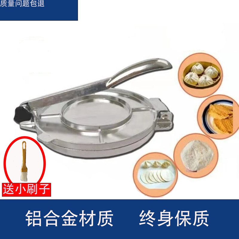 Aluminum Alloy Dough Press Machine for Making Thin Pancakes, Round Hand-Pressed Dumpling Wrappers, Corn Tortillas, and Hand-Grabbed Pancakes