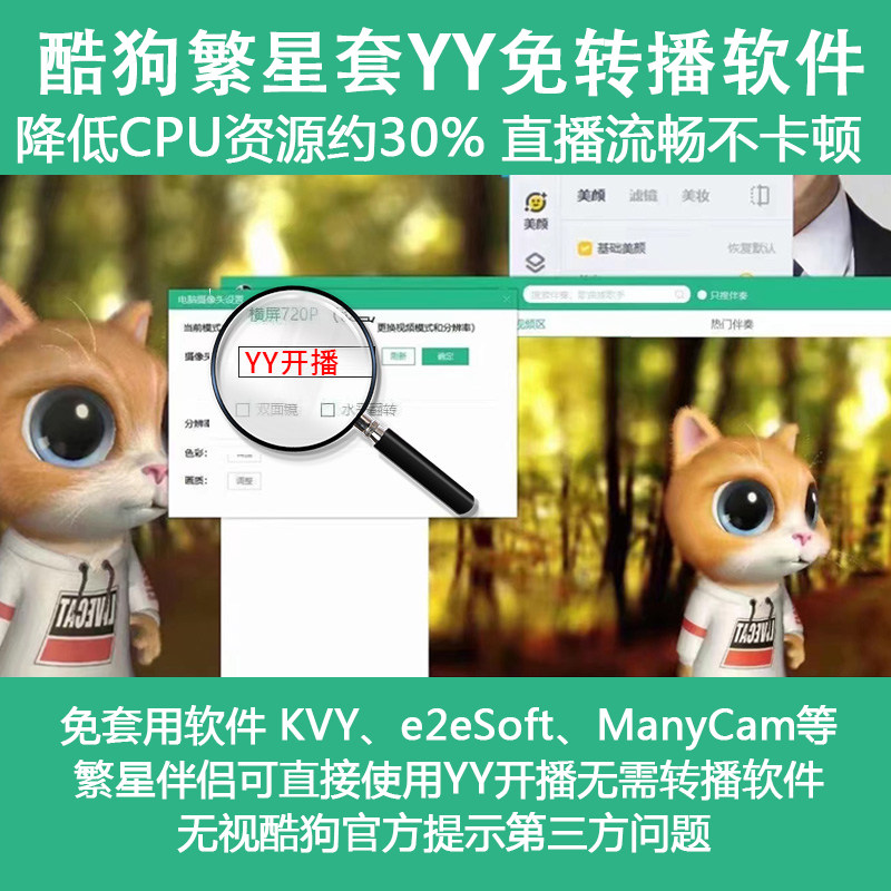 Star anchor video debugging cool dog companion set YY start broadcast vertical screen love rabbit had to love 5G beauty backup