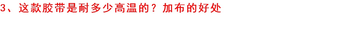Sợi thủy tinh dày tự dính băng vải chống cháy nhiệt độ cao cách nhiệt chống nắng lá thiếc chống thấm niêm phong lá nhôm băng - Băng keo