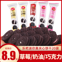  Le Bar mini Austrian cream Strawberry Chocolate Sandwich biscuits 82gX20 soft fragrant childrens mini biscuit snacks