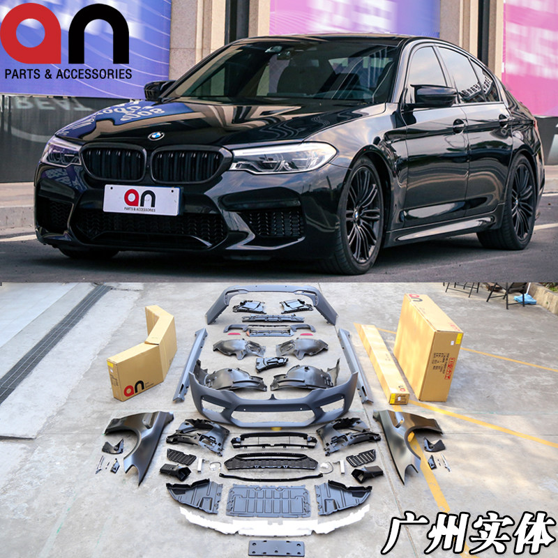 Suitable for BMW new 5 Series G30 G38 530li540 modified F90M5 large surround front bumper back lip Taiwan