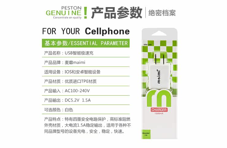 chargeur MAIMI - Ref 1296662 Image 7