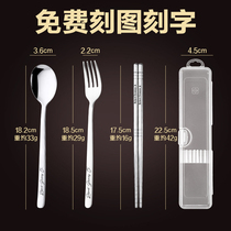 Korean 304 stainless steel tableware portable engraved spoon chopsticks single - person suit student three - piece collection box