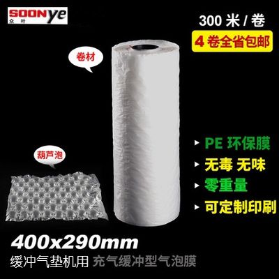 Bubble film Buffer air cushion machine gourd ball film Mini bubble air bag continuous inflatable bag packaging air cushion film