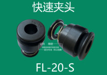 Professional production of fast Chuck FLB-20-S fast mandrel lock optical axis lock pay-off frame tension gun