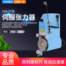 Servo tensioner DSX-TT-A15-45S400