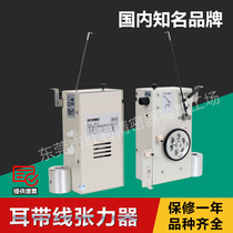 Servo tensioner mask machine ear band wire tensioner ear band wire tension control Keep the ear band wire tension consistent