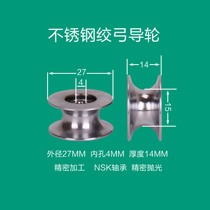 Stainless Steel Winch Guide Wheel Full Porcelain Guide Wheel Outer Diameter 27 Thickness 14 Inner Hole 4U Groove