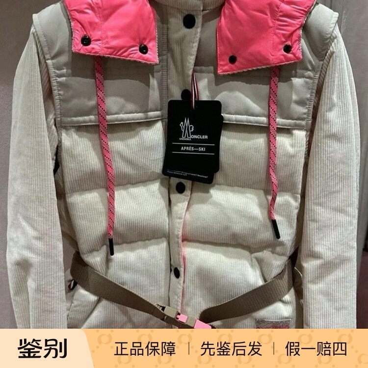In-Stock Women's Moncler Tetras Detachable Sleeve down Jacket Coat