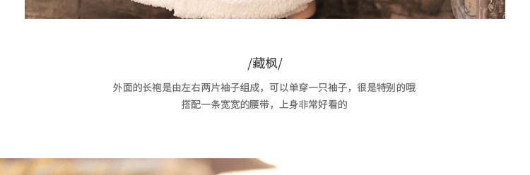 Китайцы одежда наборы 原创藏枫改良汉服女中国风秋冬汉元素少女民族风加绒藏袍披风套装