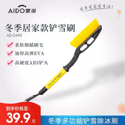 Aiduo car snow shovel ice tool car multi-function snow sweeper artifact car glass scraper brush winter