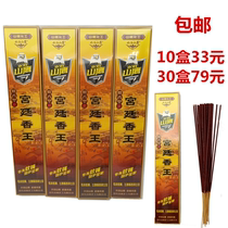 shui bo Eagle Court kouou flies kouou mie wen zi flies and ants mosquito-repellent incense zhang xiang 10 Box