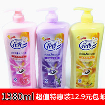 Hotel bath sauna Hair salon Vat large bottle floral shampoo Shampoo shampoo shampoo 1380ml